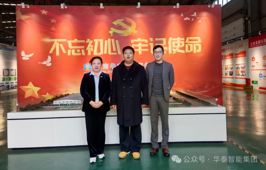 深化合作謀共贏！糧油多多與華泰智能裝備共話國(guó)際糧油機(jī)械市場(chǎng)發(fā)展