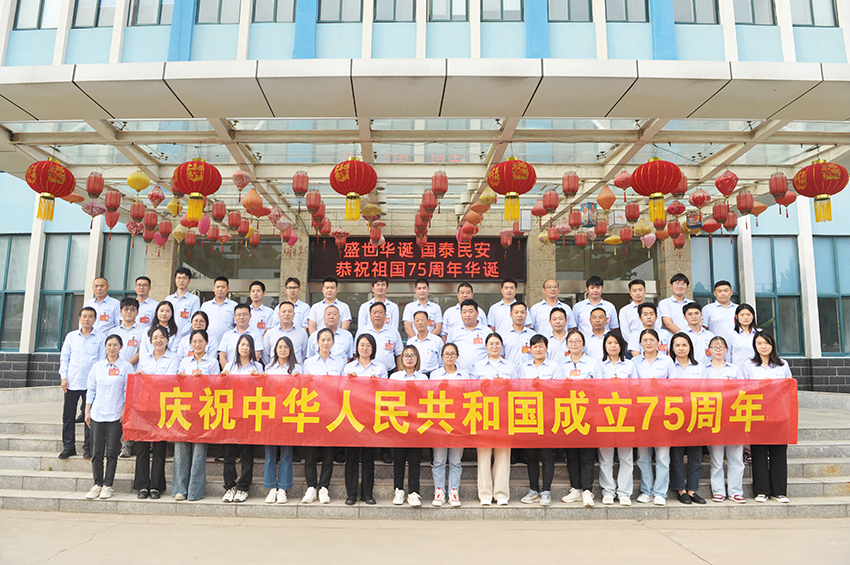 華泰集團(tuán)祝祖國(guó)山河錦繡耀滿(mǎn)中華，興盛無(wú)疆民安國(guó)泰！