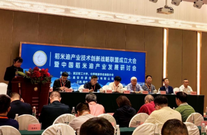 中國稻米油產業(yè)創(chuàng)新戰(zhàn)略聯(lián)盟成立大會在江西高安召開