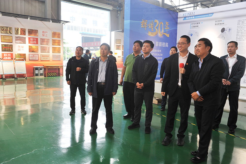 安陽市總工會領(lǐng)導蒞臨華泰智能裝備集團調(diào)研