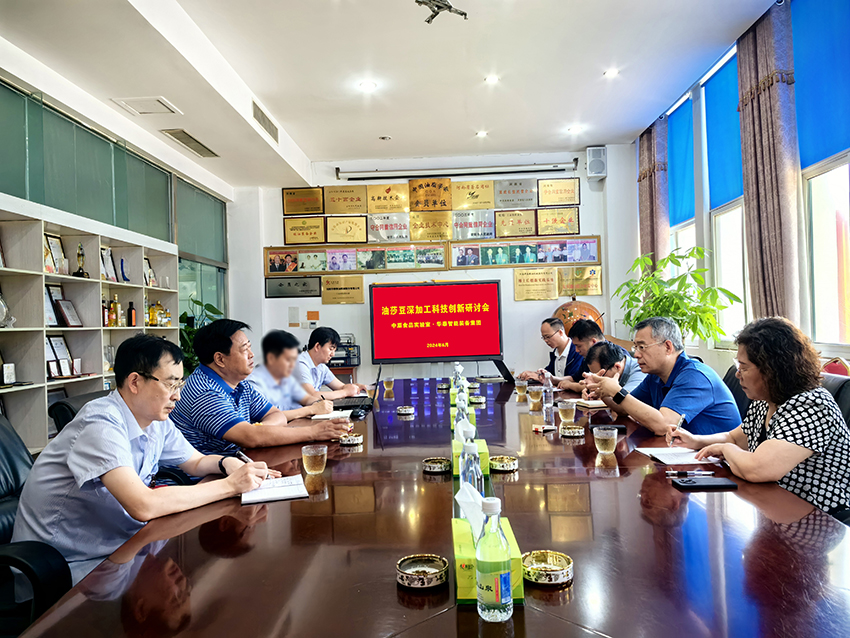 油莎豆深加工科技創(chuàng)新研討會(huì)在華泰智能裝備集團(tuán)成功召開